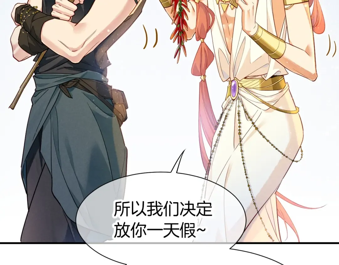 第123话 国王的小秘密 第9页