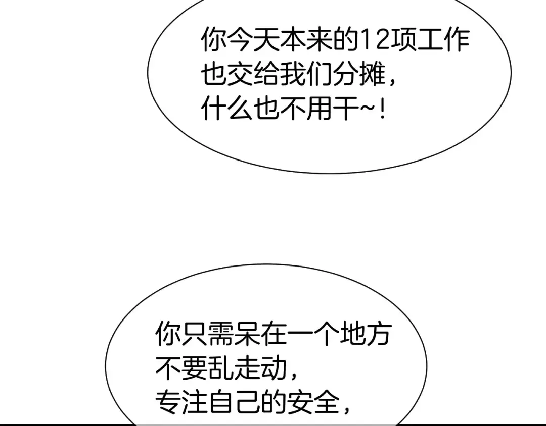 第123话 国王的小秘密 第10页