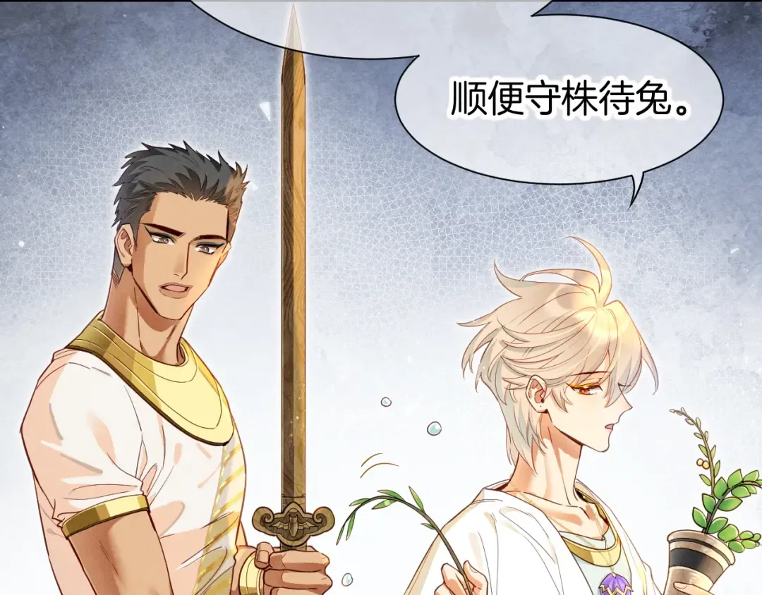 第123话 国王的小秘密 第11页