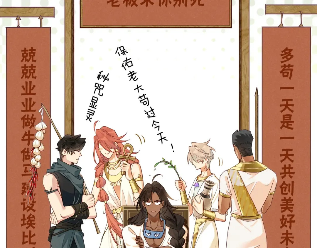 第123话 国王的小秘密 第14页