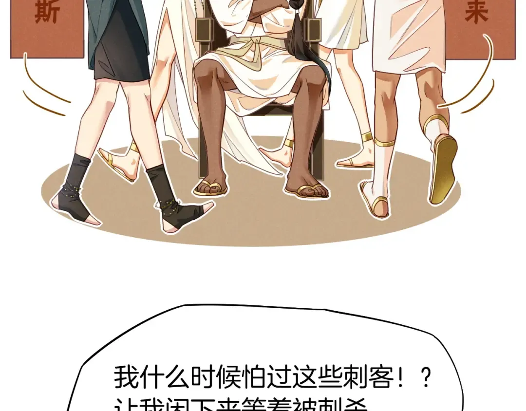 第123话 国王的小秘密 第15页