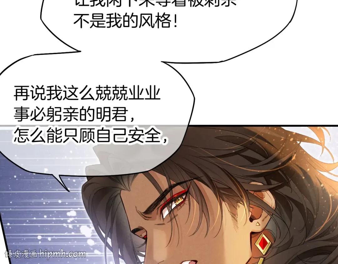 第123话 国王的小秘密 第16页
