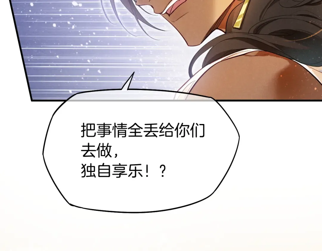 第123话 国王的小秘密 第17页