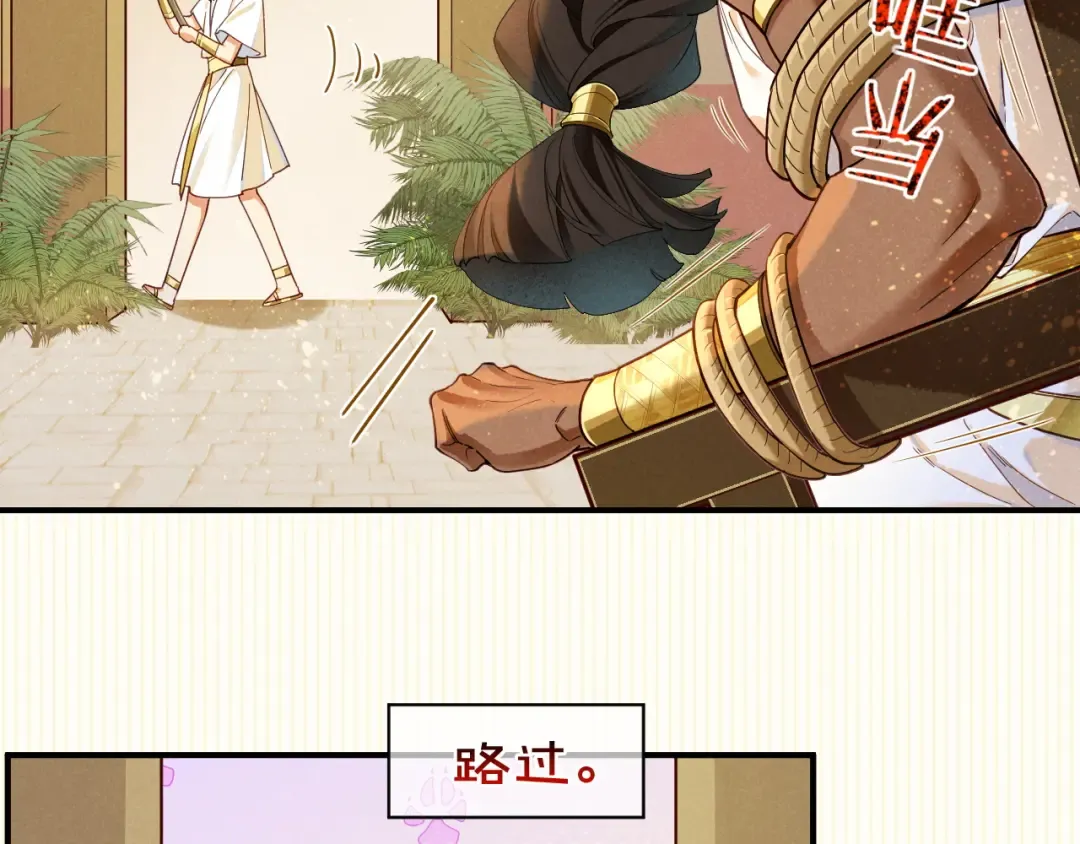 第123话 国王的小秘密 第22页