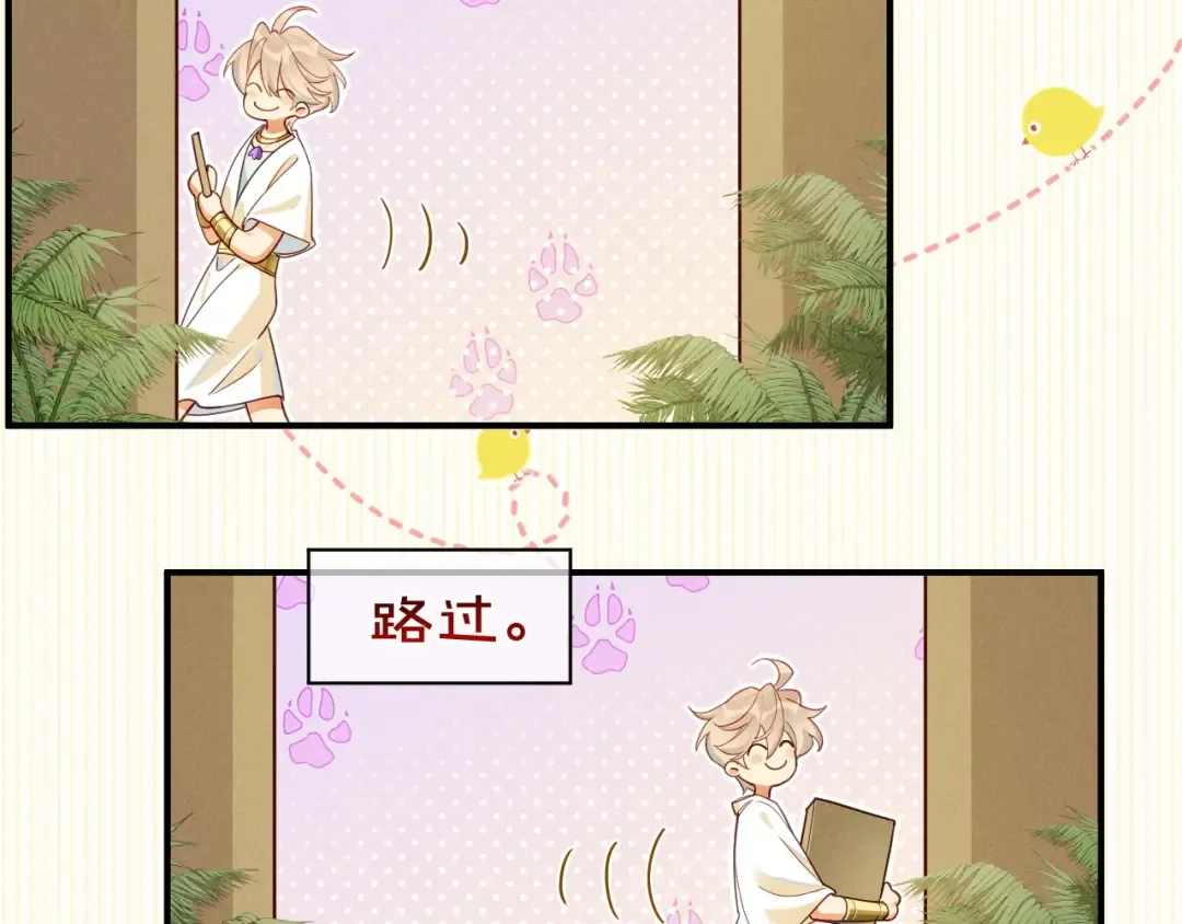 第123话 国王的小秘密 第23页