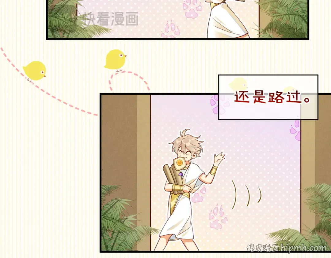 第123话 国王的小秘密 第24页