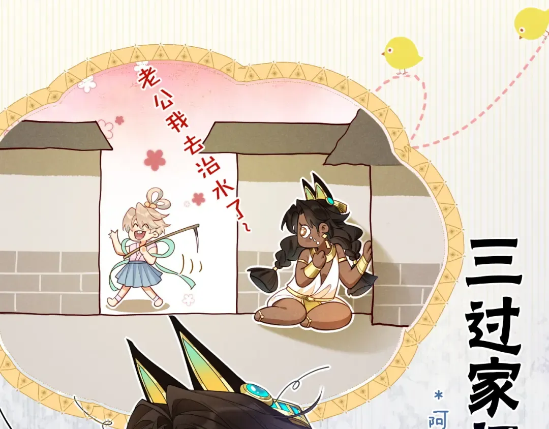 第123话 国王的小秘密 第25页
