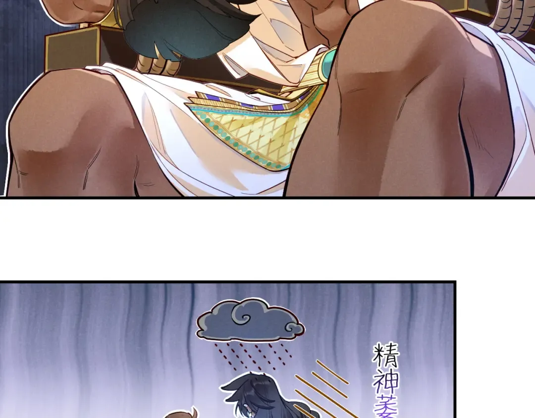 第123话 国王的小秘密 第27页