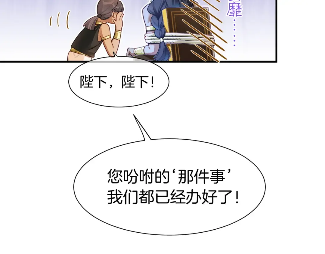 第123话 国王的小秘密 第28页