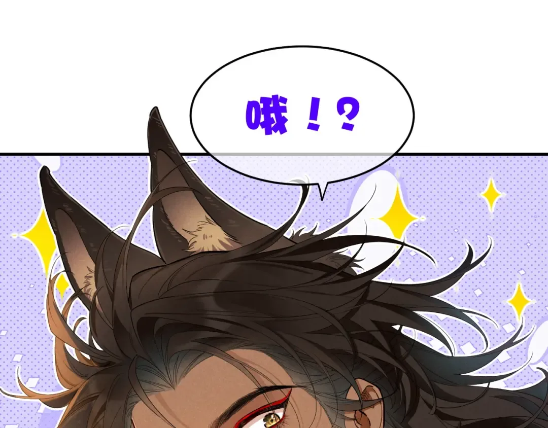 第123话 国王的小秘密 第29页