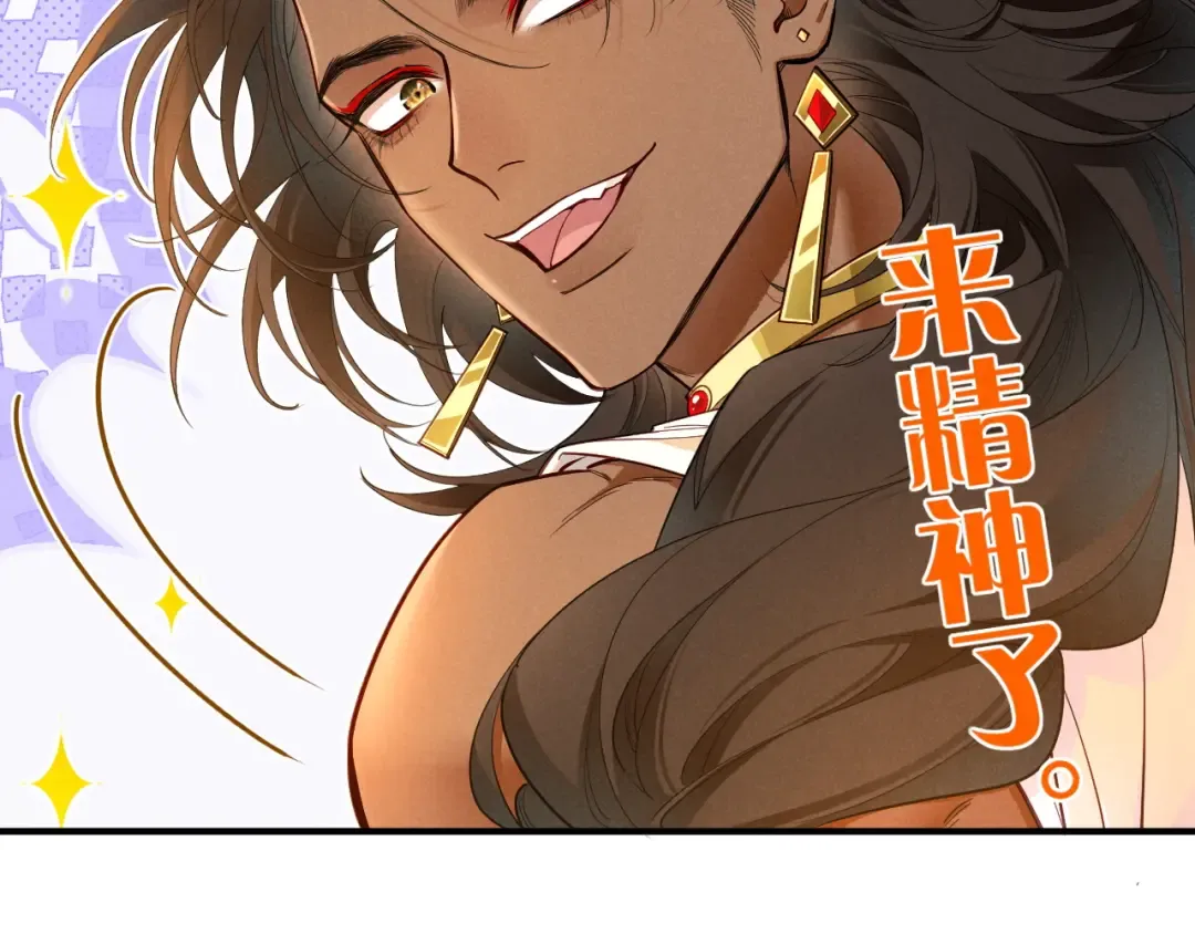 第123话 国王的小秘密 第30页