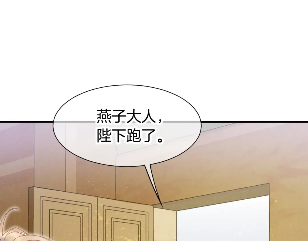 第123话 国王的小秘密 第31页