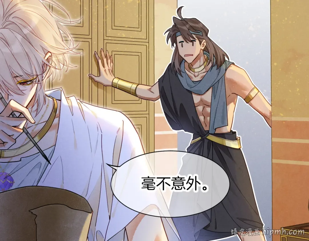 第123话 国王的小秘密 第32页