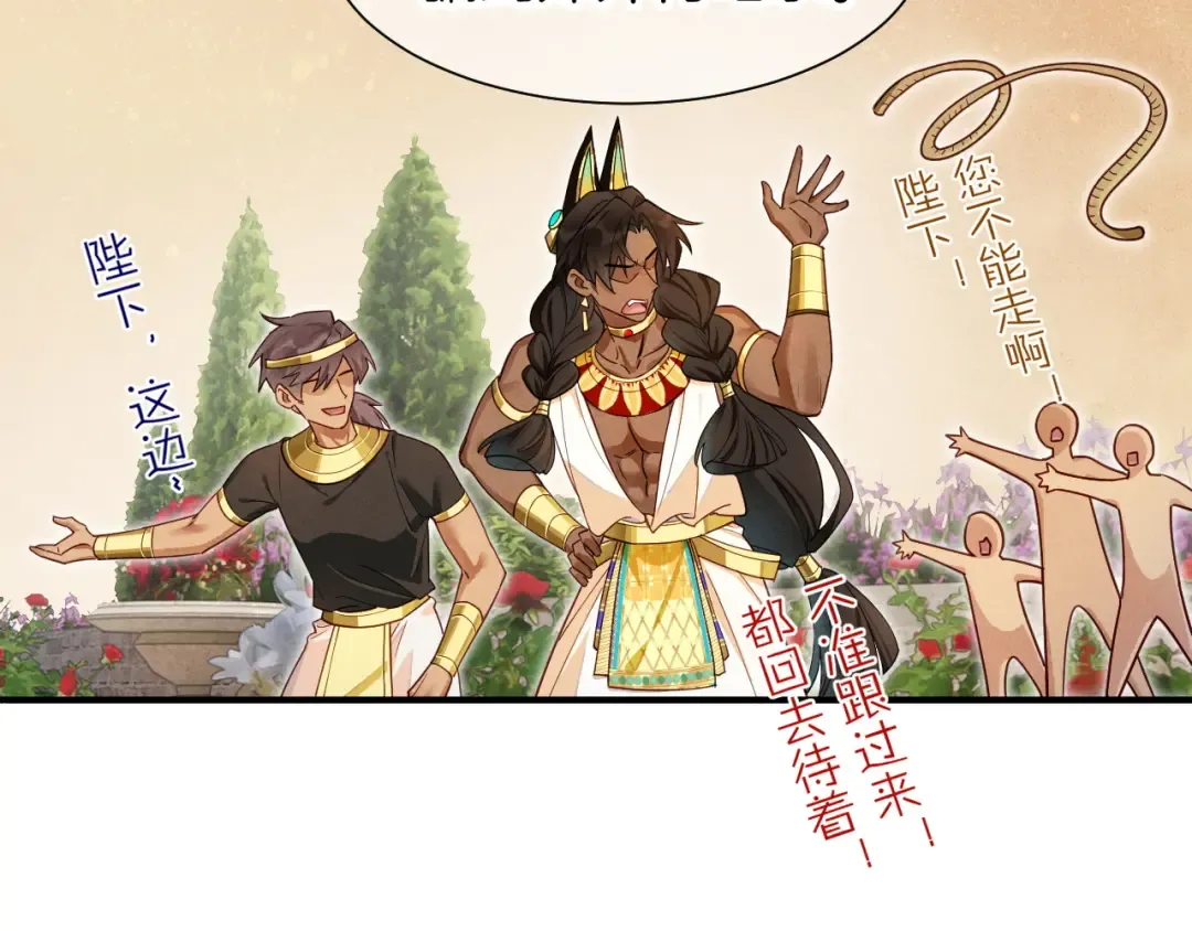第123话 国王的小秘密 第34页