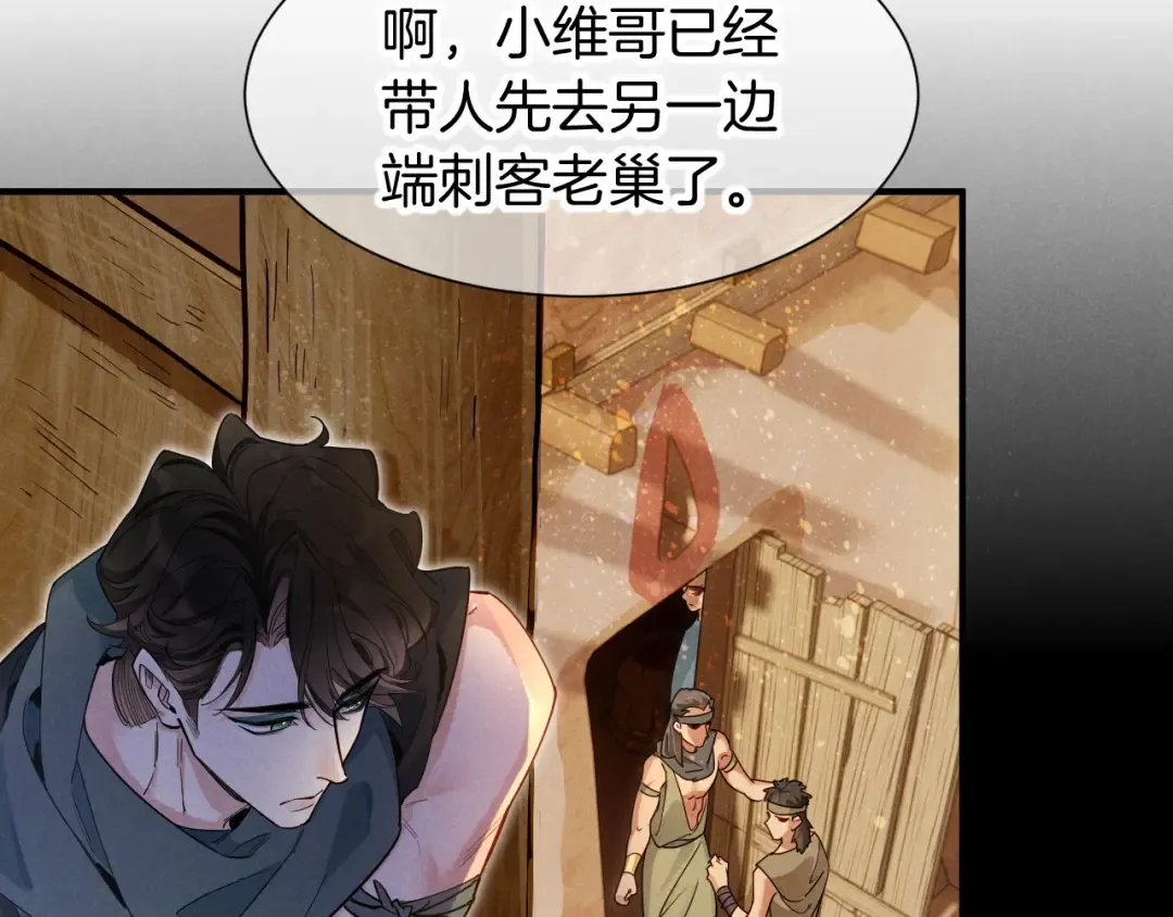 第123话 国王的小秘密 第37页