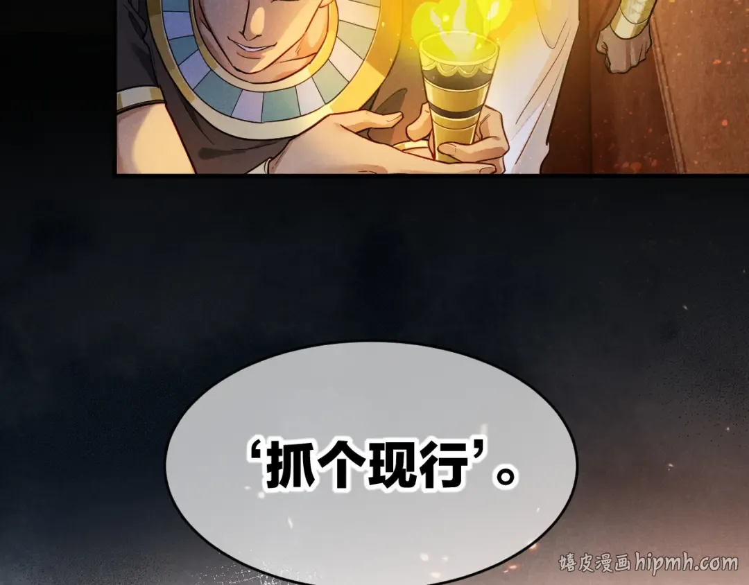 第123话 国王的小秘密 第40页