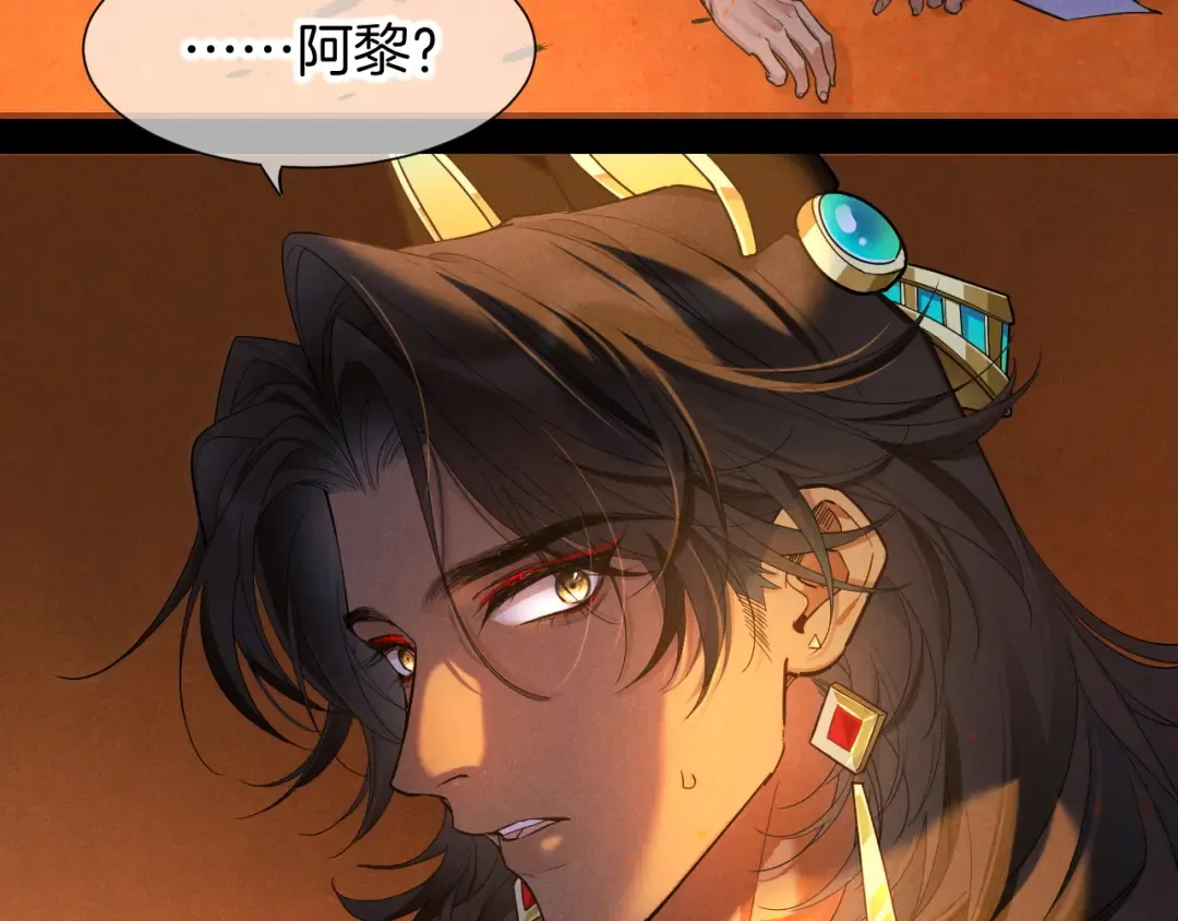 第123话 国王的小秘密 第52页