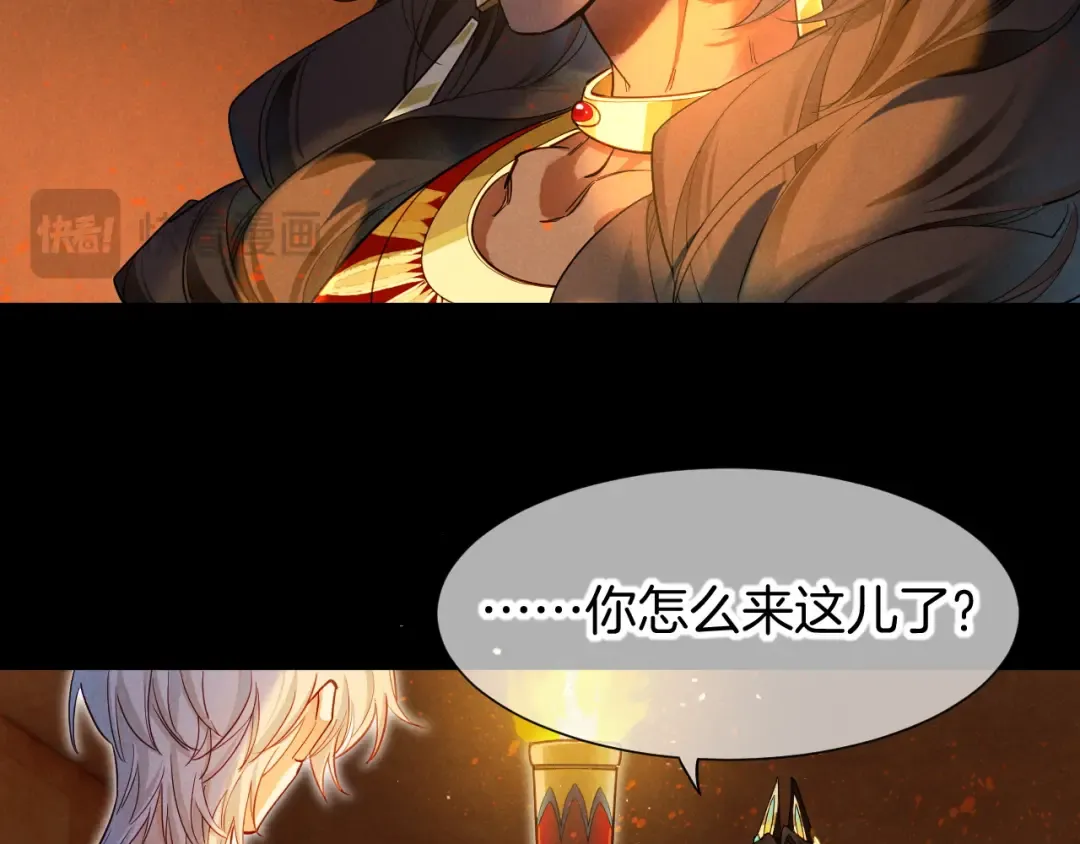 第123话 国王的小秘密 第53页