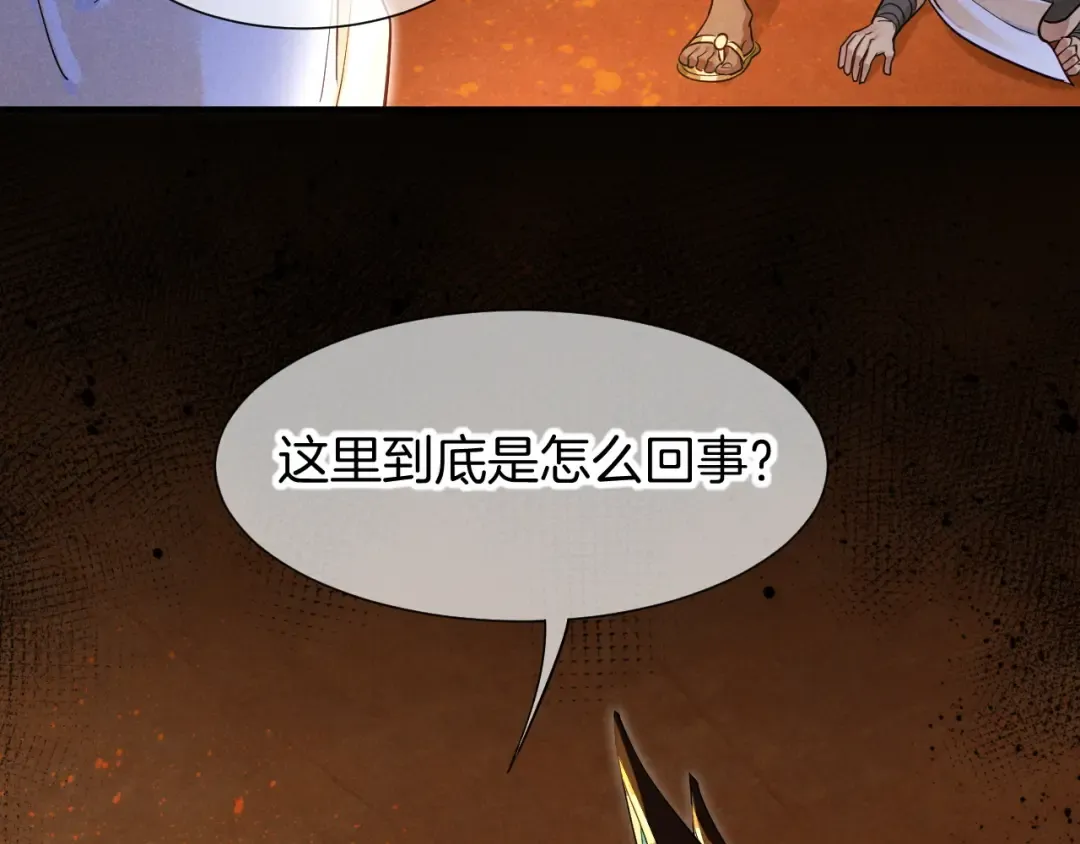 第123话 国王的小秘密 第55页