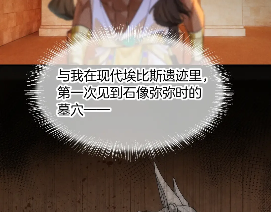 第123话 国王的小秘密 第59页