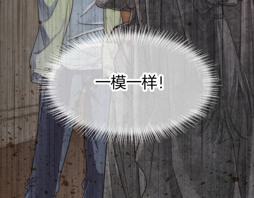 第123话 国王的小秘密 第61页