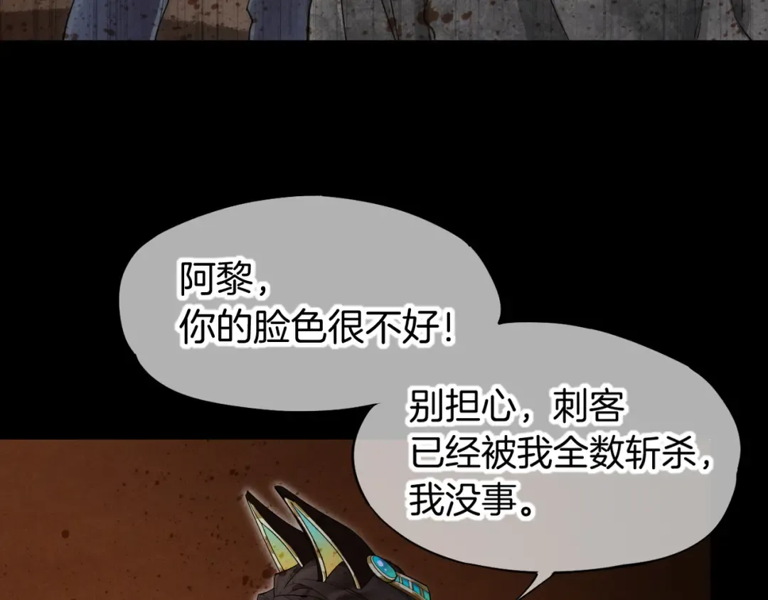 第123话 国王的小秘密 第62页
