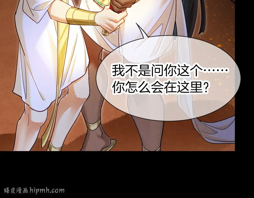 第123话 国王的小秘密 第64页
