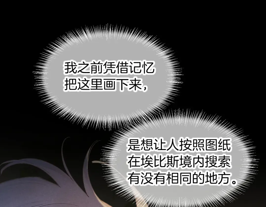 第123话 国王的小秘密 第65页