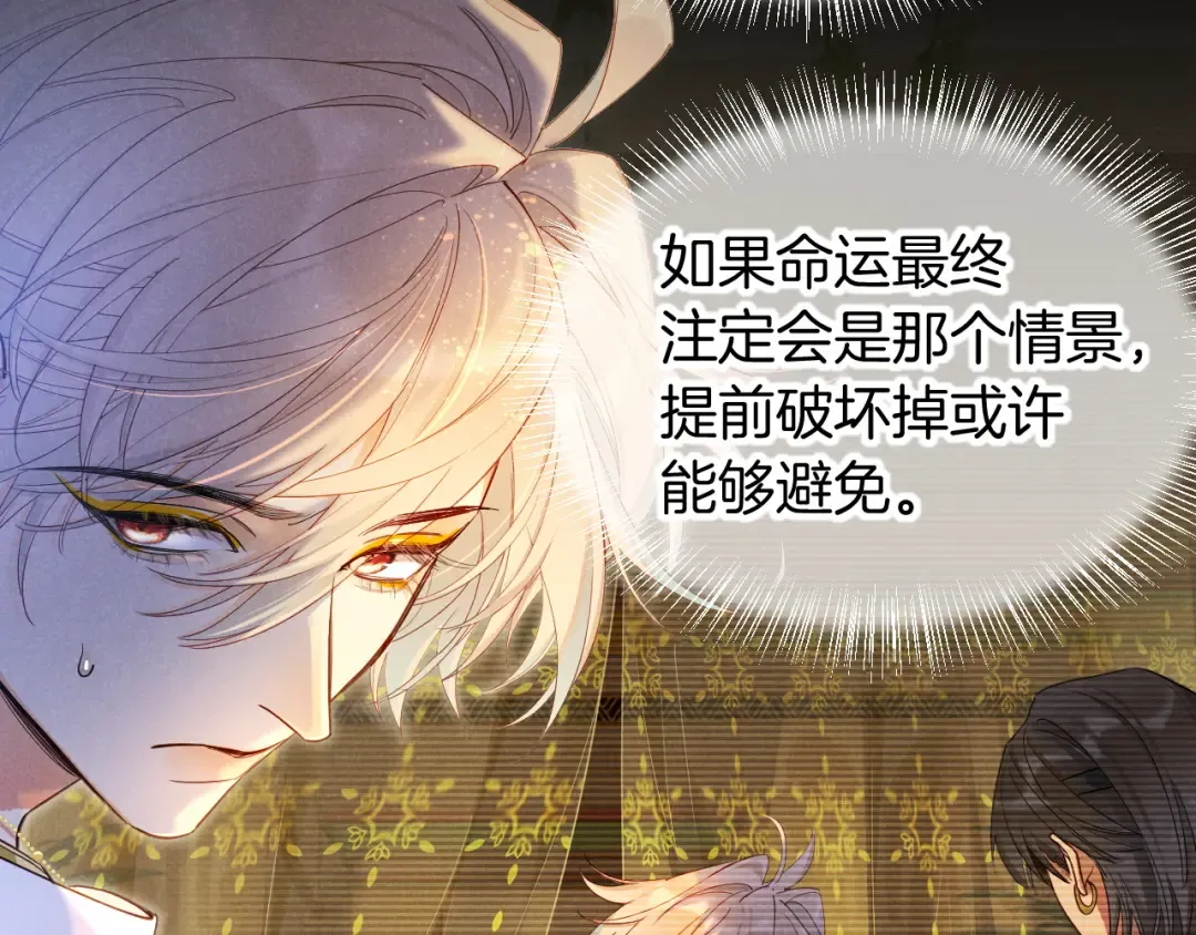 第123话 国王的小秘密 第66页