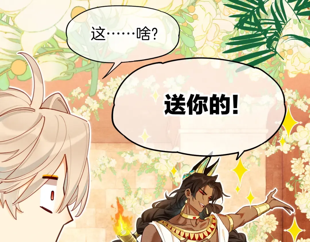 第123话 国王的小秘密 第76页