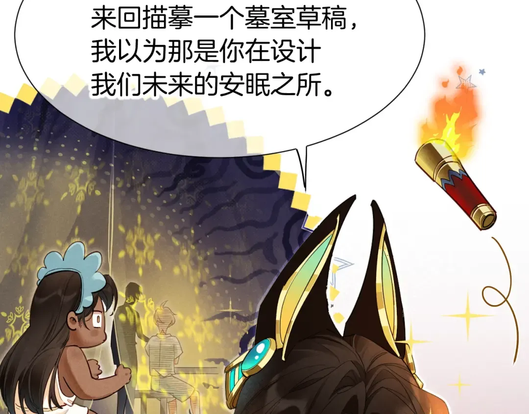 第123话 国王的小秘密 第78页