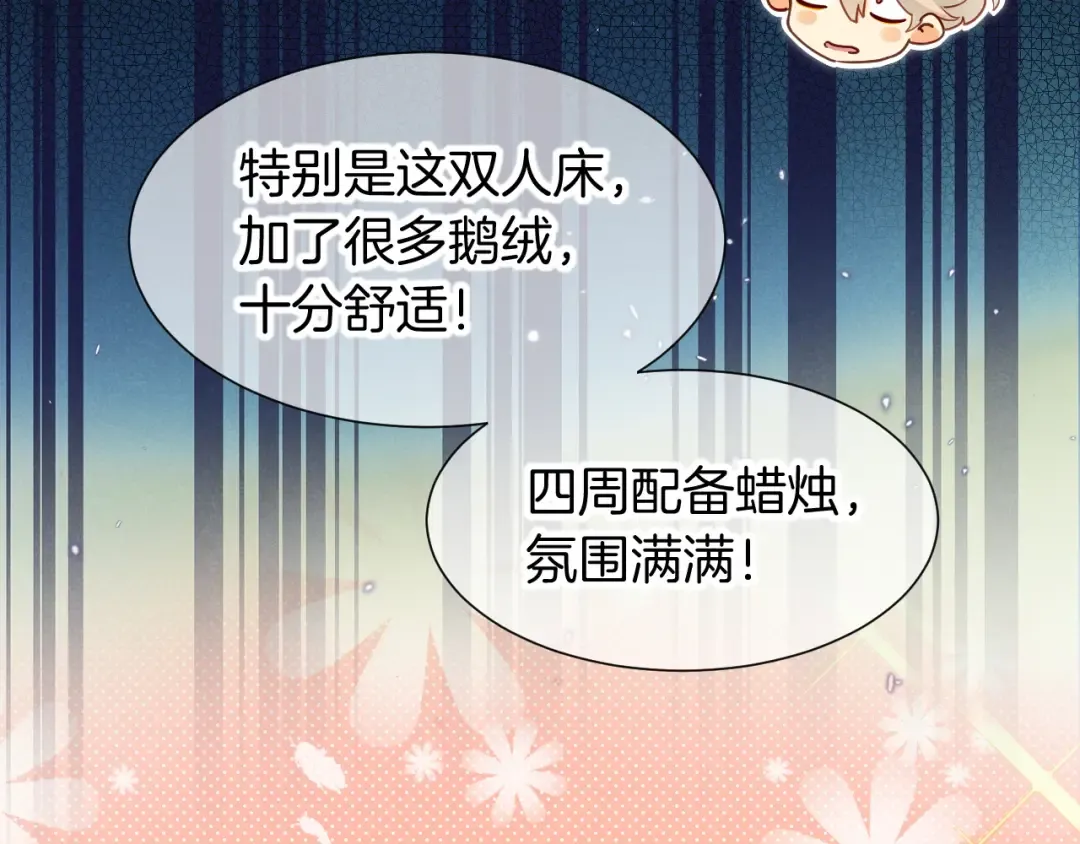 第123话 国王的小秘密 第81页