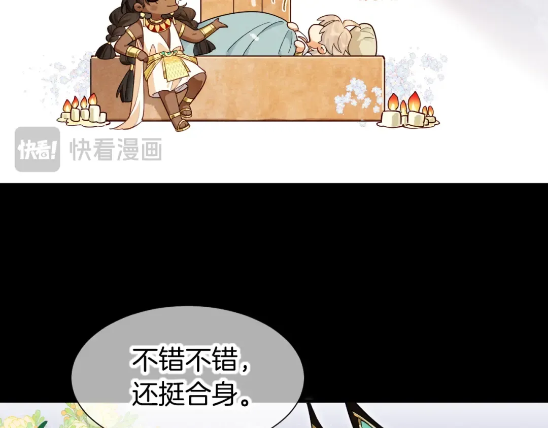 第123话 国王的小秘密 第86页
