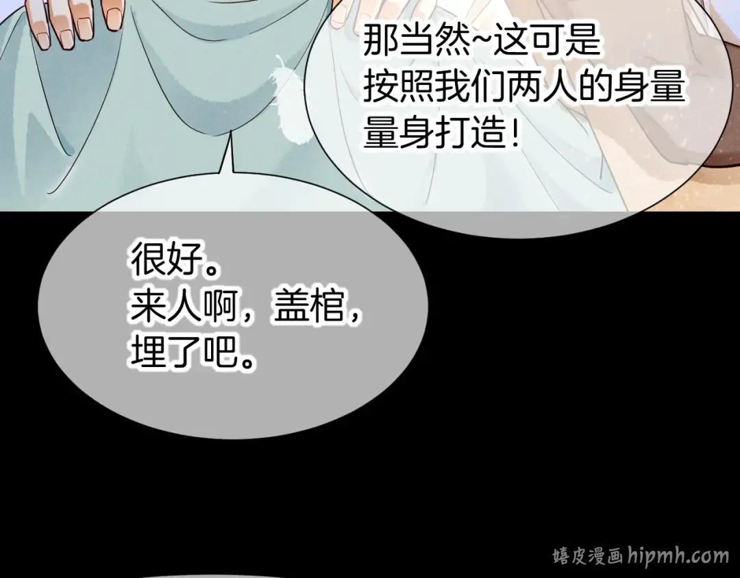 第123话 国王的小秘密 第88页