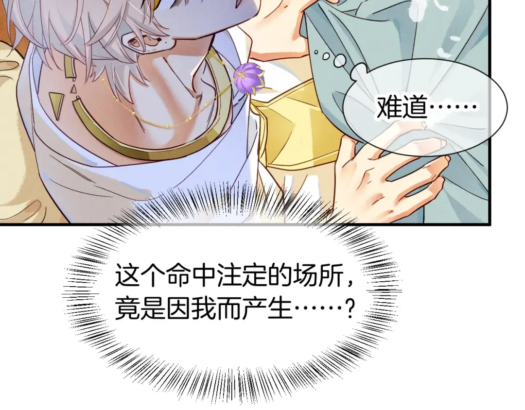 第123话 国王的小秘密 第94页