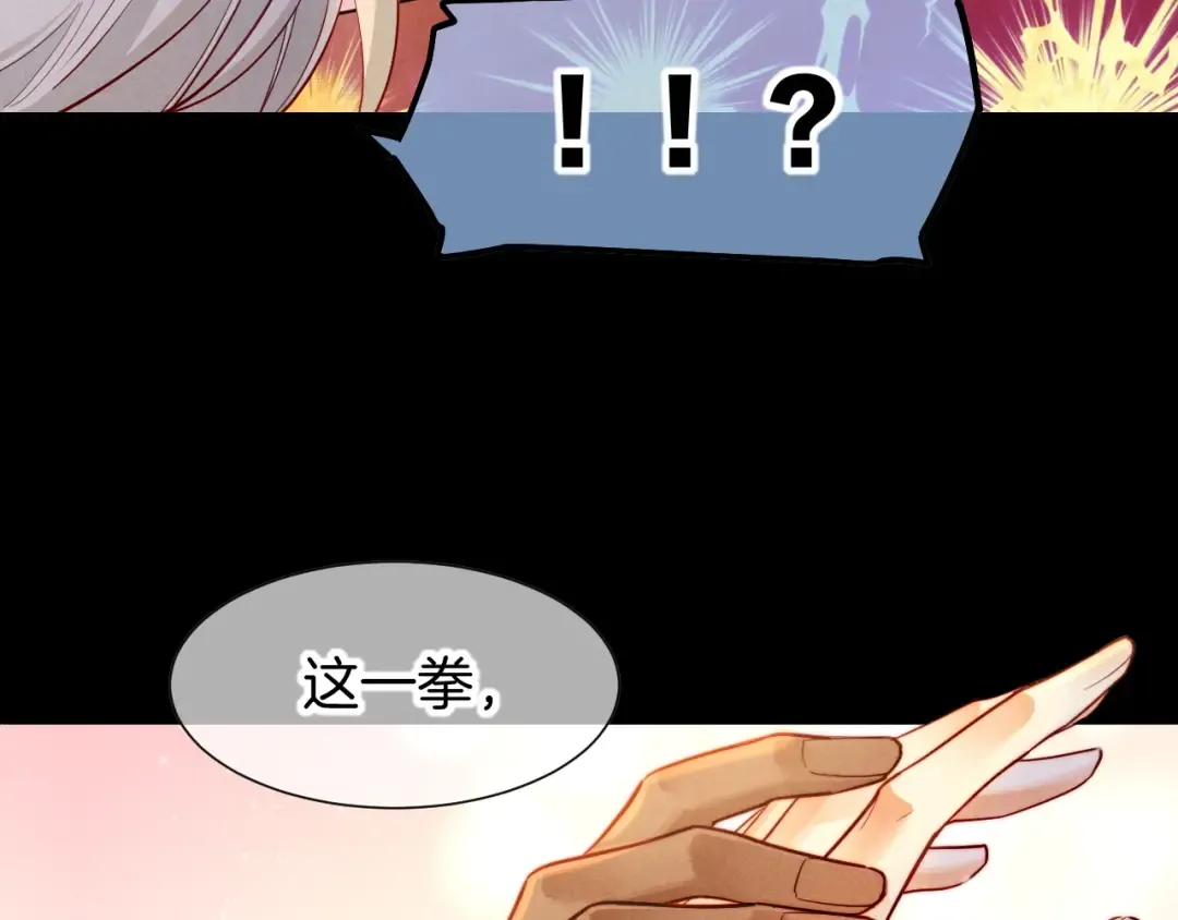第123话 国王的小秘密 第102页