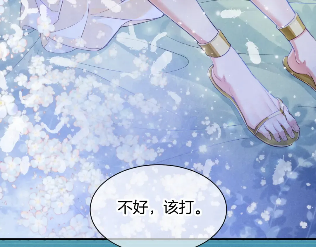 第123话 国王的小秘密 第106页