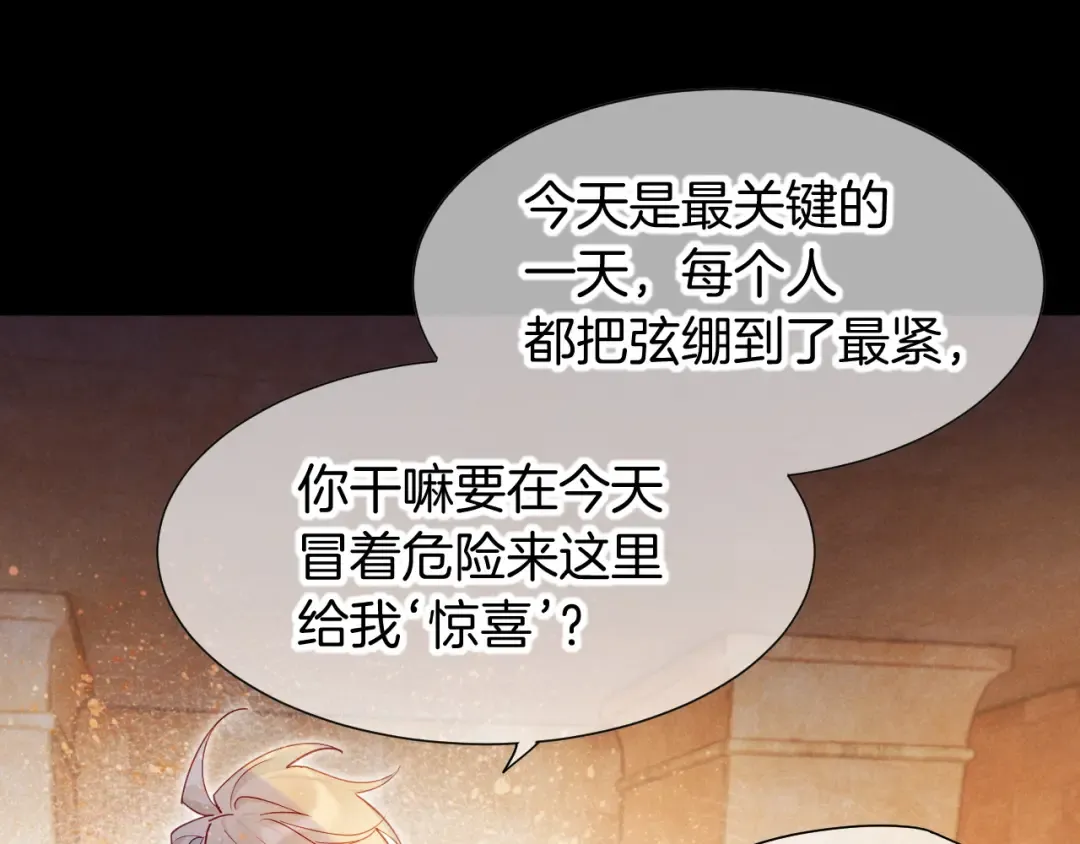 第123话 国王的小秘密 第108页