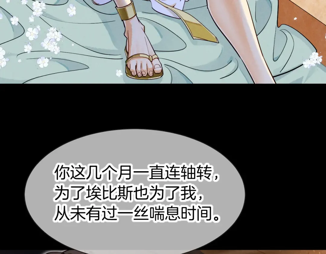第123话 国王的小秘密 第110页