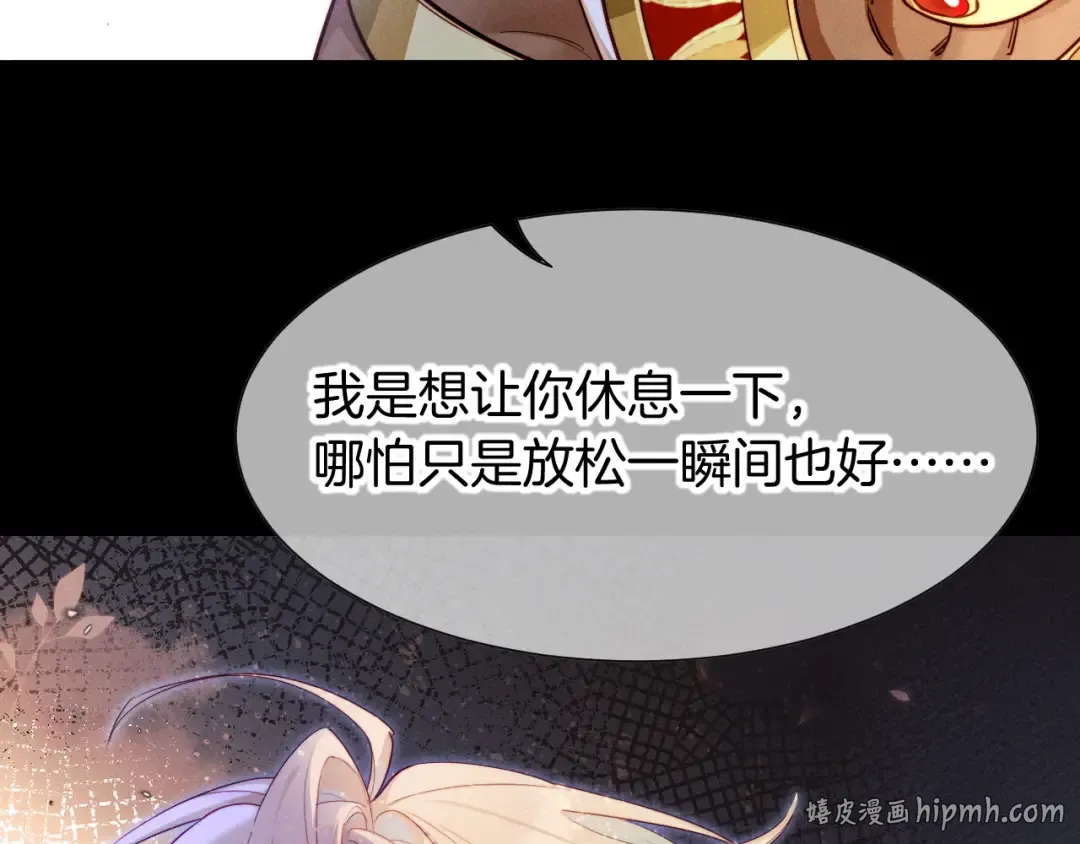 第123话 国王的小秘密 第112页