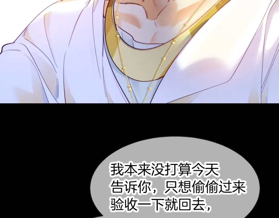 第123话 国王的小秘密 第114页