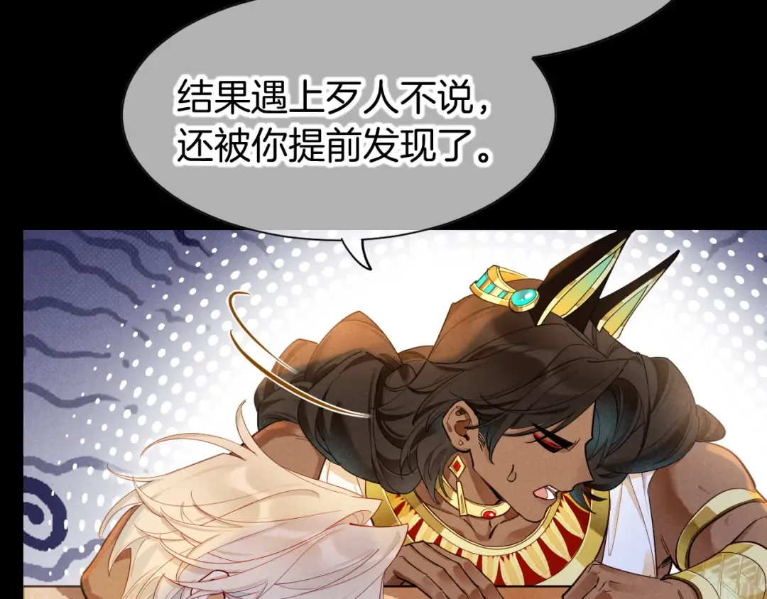 第123话 国王的小秘密 第115页