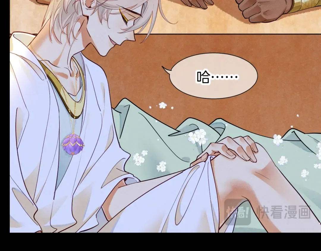 第123话 国王的小秘密 第116页