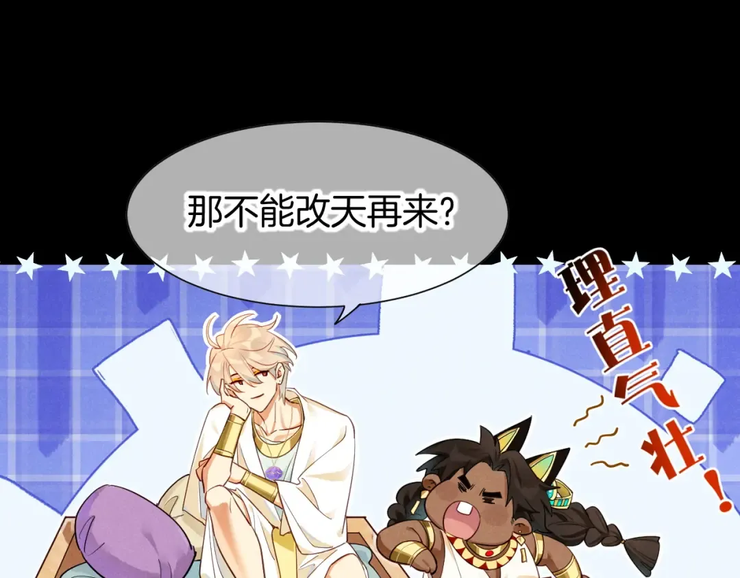 第123话 国王的小秘密 第117页