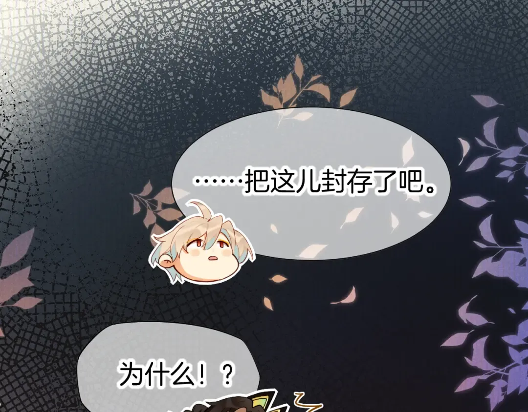 第123话 国王的小秘密 第119页