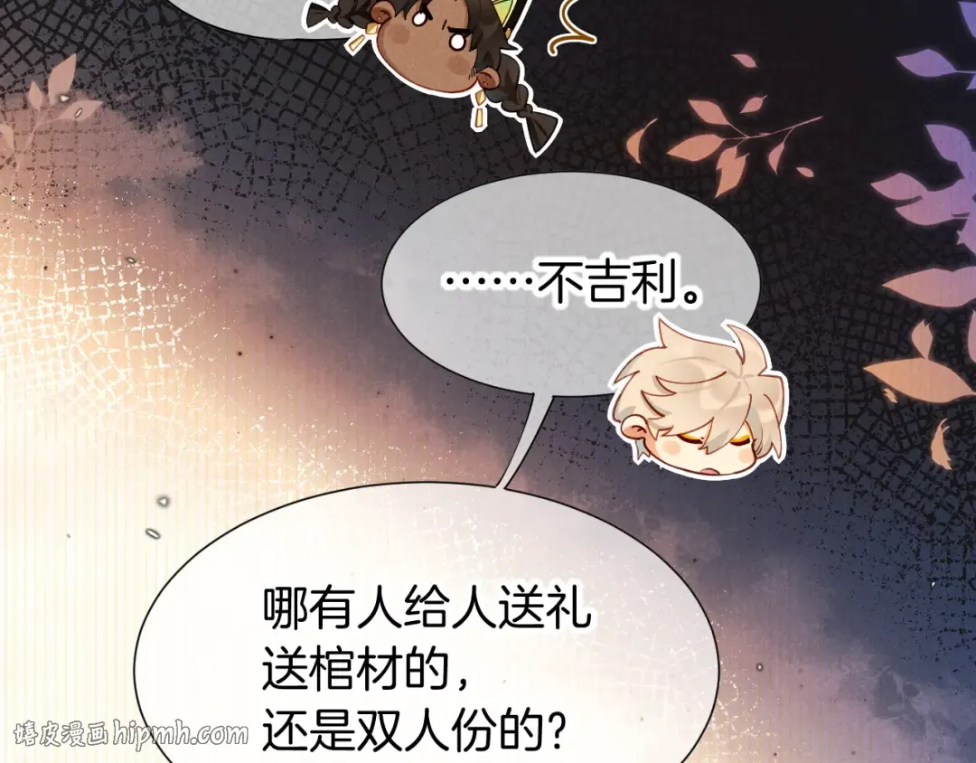 第123话 国王的小秘密 第120页
