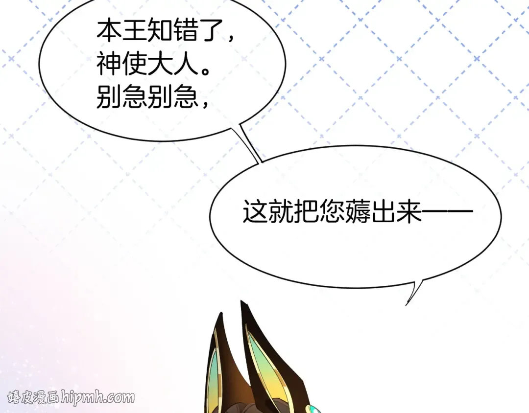 第123话 国王的小秘密 第128页
