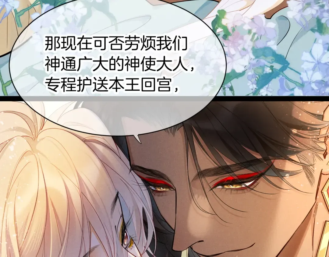 第123话 国王的小秘密 第131页
