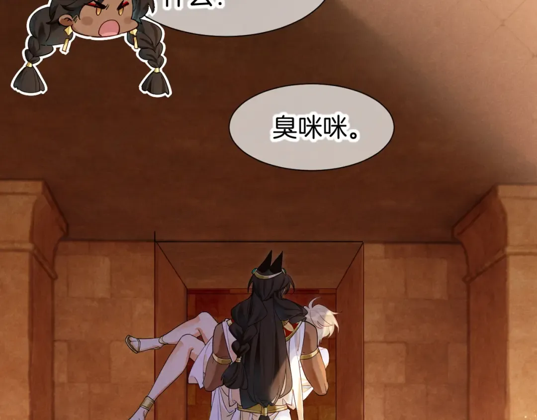 第123话 国王的小秘密 第134页