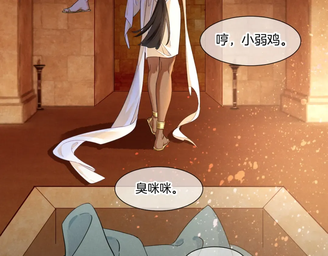第123话 国王的小秘密 第135页